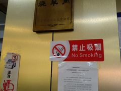 -白魁老号饭庄(交道口店)
