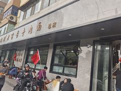 -清真磨沟沿老字号牛肉面(总店)