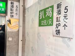 -满记烧饼(牛街东里小区一区店)