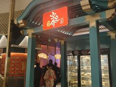 -空之介寿喜烧·和牛放题(恒隆广场店)