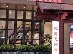 -蜜桃餐厅·伴山(湖滨商业街店)