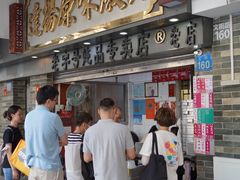 -達揚原味燉品(文明路店)