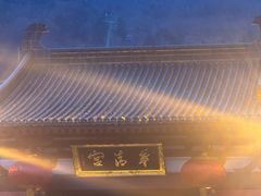 -华清宫景区