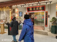 -锦府盐帮·侯宅(五棵松万达店)