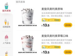 -麦当劳(桐乡润丰步行街店)