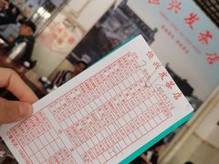 -恒兴发茶店(水巷口店)