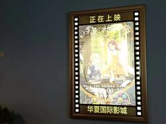 -华夏影城百步亭店(杜比全景声)