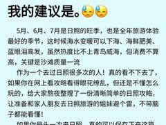 -日照海滨国家森林公园