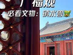 -烟袋斜街