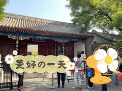 -北京市府学胡同小学
