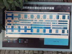 -八路军西安办事处纪念馆