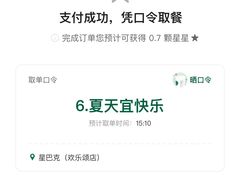 -星巴克(深圳欢乐颂店)