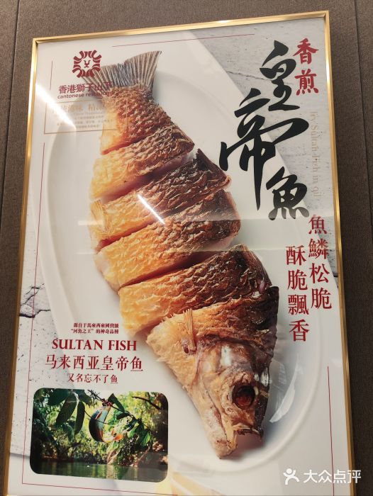 香港狮子山下·明星粤菜餐厅(北苑店)图片
