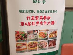 -福宝漠北·牛羊肉(广埠屯店)