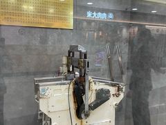 -东来顺饭庄(apm总店)