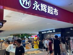 -宝龙城(杭州滨江店)