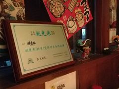 -醉虎传(南锣鼓巷店)