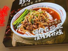 -十八梯邓凳面(大坪正街店)