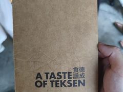 -德成饭店