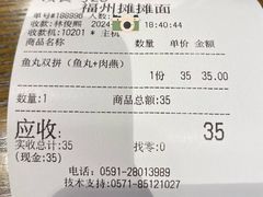 -福州味道(福州长乐国际机场店)