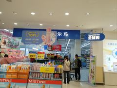 -沃尔玛(建设路店)