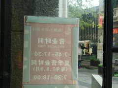 -万隆火腿庄