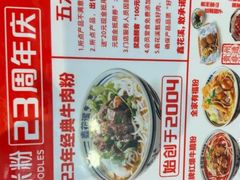 -鑫花溪牛肉米粉(印象水街都心荟店)
