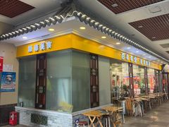 -民信老铺(东方广场店)