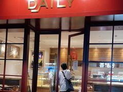 门面-得粒烘焙坊Daily Bakery House(东海花园店)