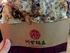 -阿甘锅盔(中关村食宝街店)