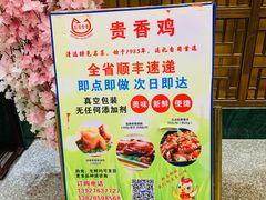 -石潭贵香酒店(玄真路店)