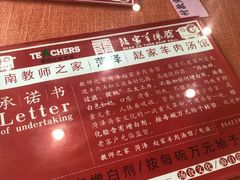 -教师之家赵家羊汤馆(东青龙街店)