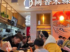-阿香米线(大兴龙湖天街店)