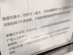 -上海公共交通卡服务中心(九江路营业部)