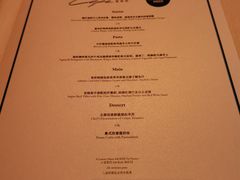 -北京金融街丽思卡尔顿酒店·意味轩 Cepe