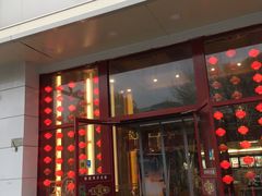 门面-大圆碗(新兴路店)