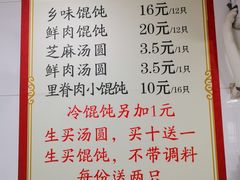 -古徽州馄饨店(宝安路店)
