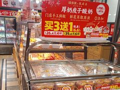 -味多美蛋糕(安定门店)