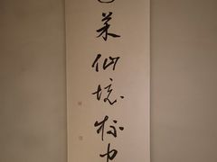-PengLai 蓬莱(建外大街店)