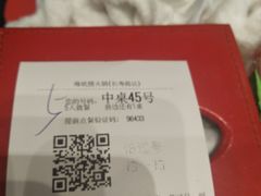 -海底捞火锅鲜切牛肉主题店(长寿路店)
