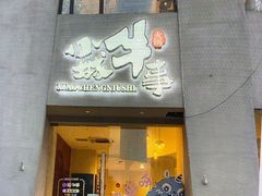 -小城牛事·鲜牛肉火锅(万达店)