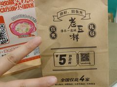 -老三样·旧食新味(船山路店)