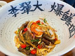 -李犟大爆鳝面·手工蟹黄包(湖滨西湖店)