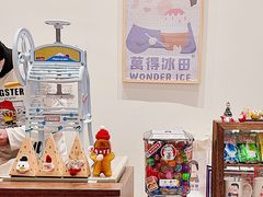 -WONDER ICE 萬得冰田(建設路总店)