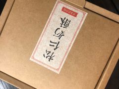 -祥禾饽饽铺·中式糕点(天津河东美福园店)