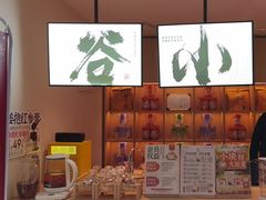 -谷小推·按摩·茶饮·社交(茂业店)
