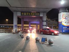 -乌鲁木齐天山国际机场-T3航站楼