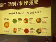 -巴奴毛肚火锅(京西大悦城店)