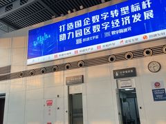 -苏州园区站