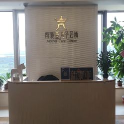 -新寰亚月子会所(金鸡湖凯宾店)
